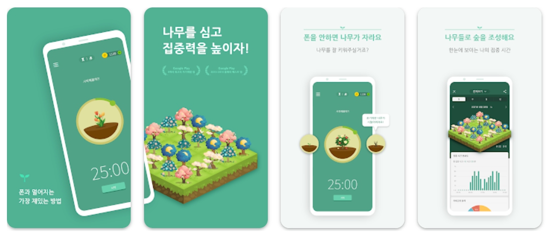 스터디 어플