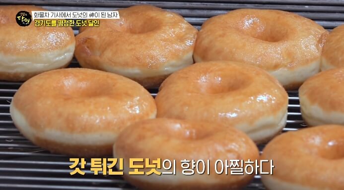 생활의달인-수원도넛달인