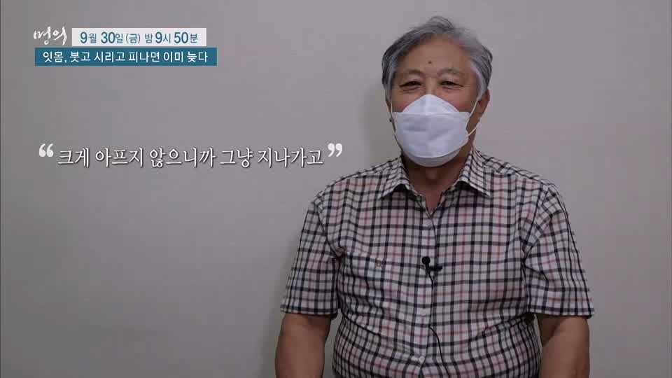 명의 붓고, 시리고, 피나면 이미 늦는 치주염 잇몸 질환 치주질환 치료, 예방 방법
