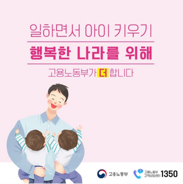 출산휴가(출산전후휴가)급여