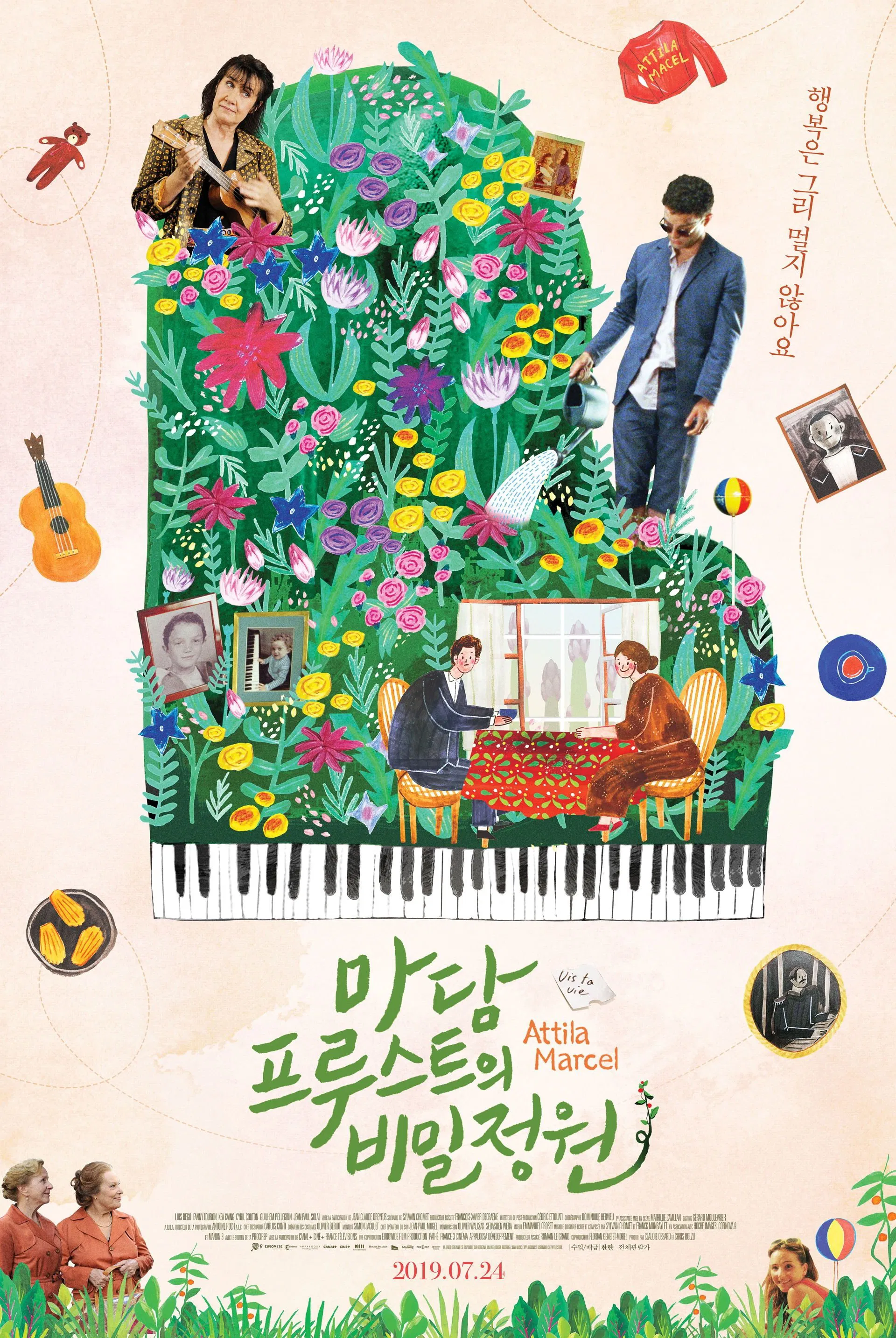 마담 프루스트의 비밀정원 영화 포스터