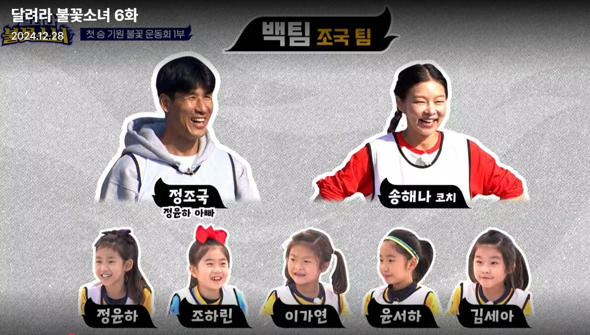 달려라-불꽃소녀-6회