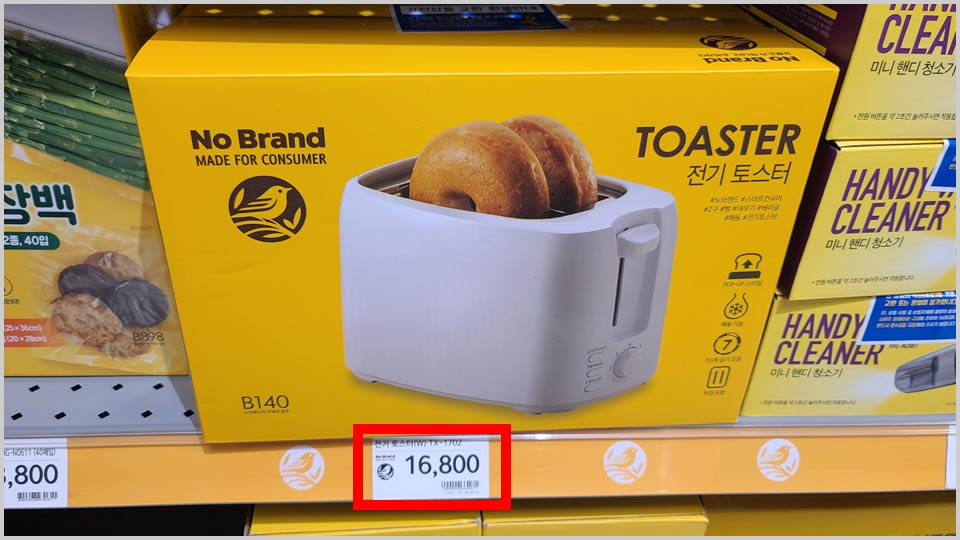 저렴한 토스터기