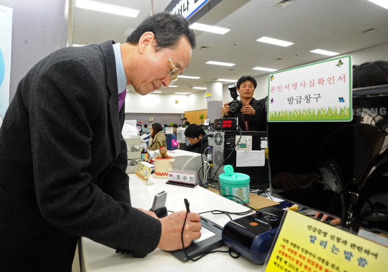 인감증명서 대리발급