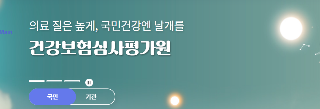독감예방접종 저렴한 병원