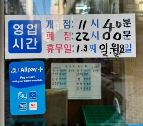 영업시간