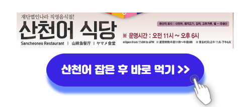 먹걸이 살거리 알아보기