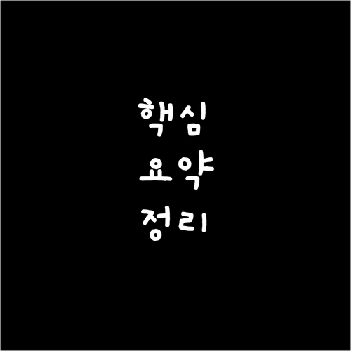 강남 압구정동 필독! 올바른 쓰레기 ..