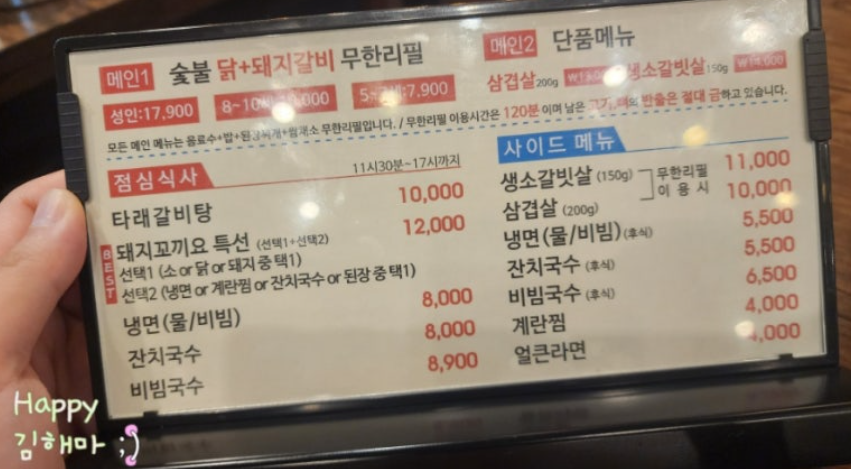 파주 금촌역 고기 맛집 돼지꼬끼요