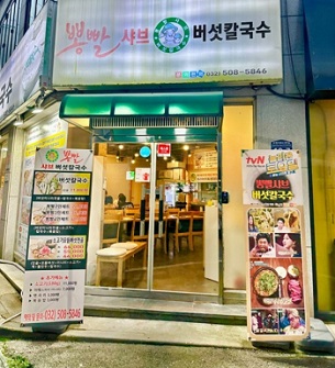 외관