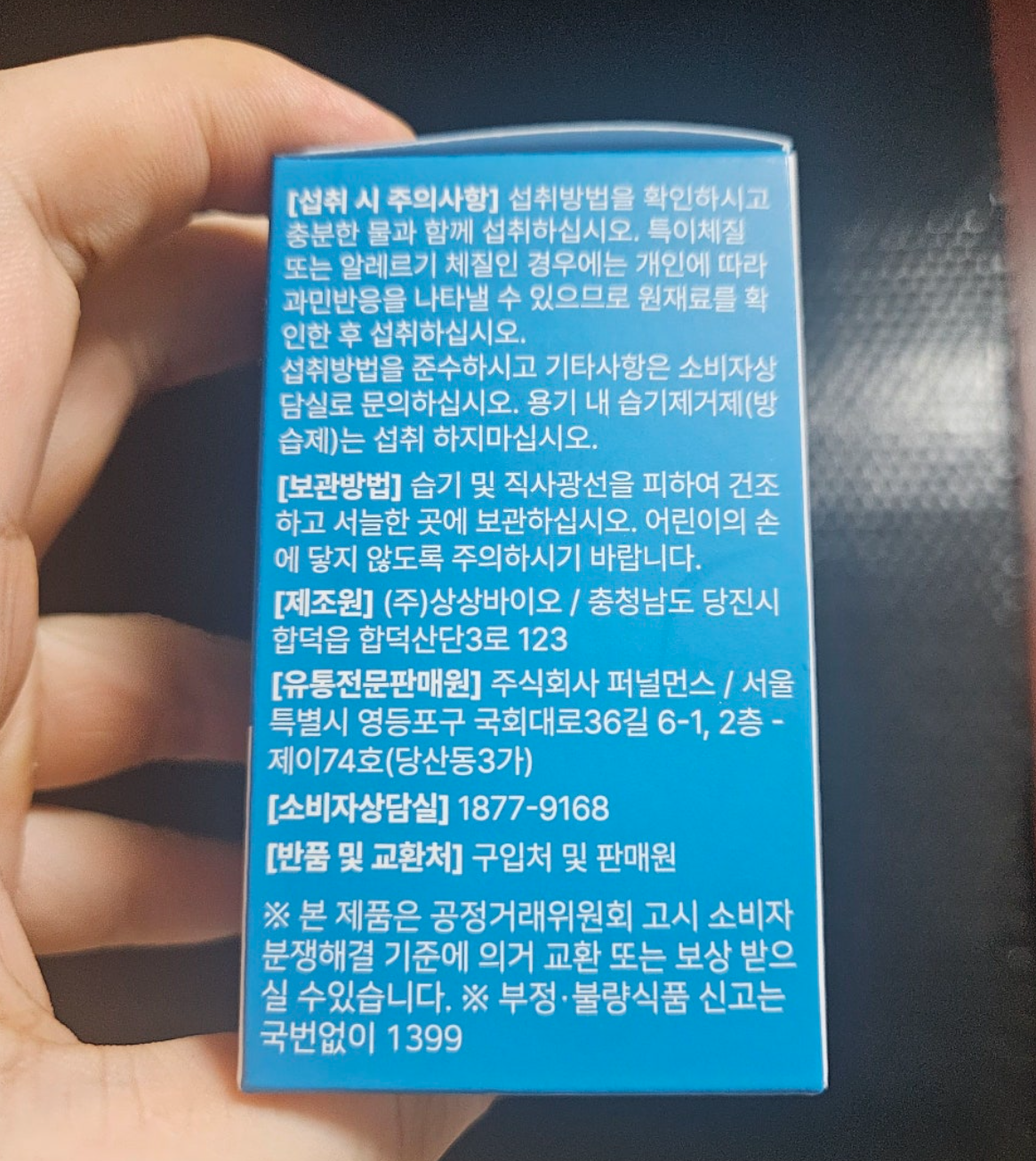 아이틱스 실제 내돈내산