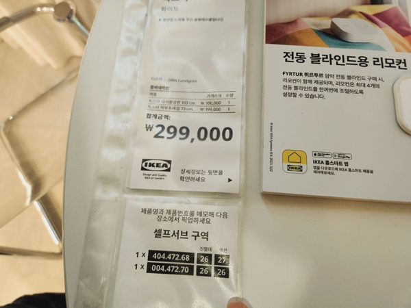 이케아 원형테이블 독스타 조립 사용 후기