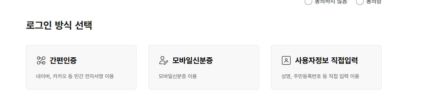 여권 재발급 온라인 신청 방법