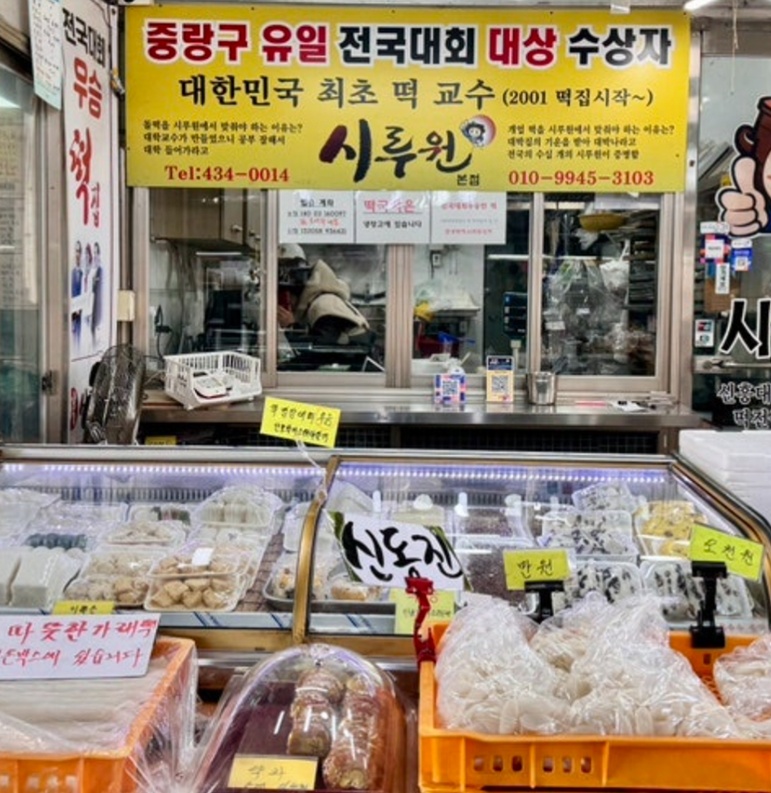 중랑구-호박떡-시루원-