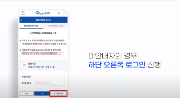 기간 후 근로장려금 신청 방법 및 신청서류(2024)