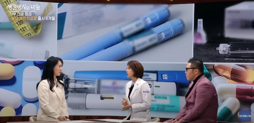 생로병사의 비밀