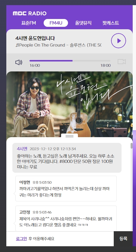 모바일에서 미니 앱을 이용하는 모습