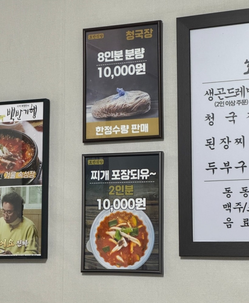 유봉재-제천-의림지-곤드레밥-호반식당