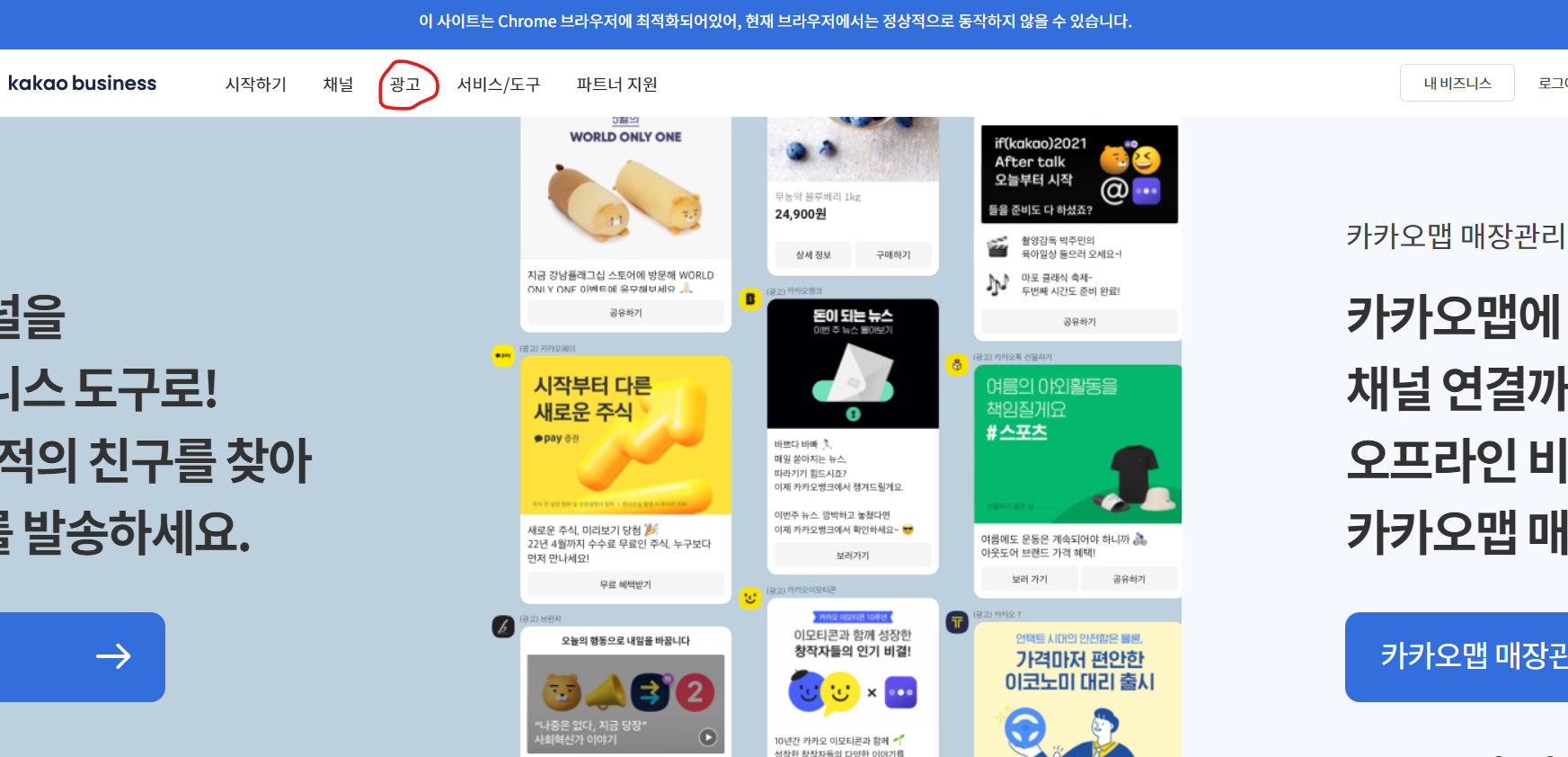 "광고"