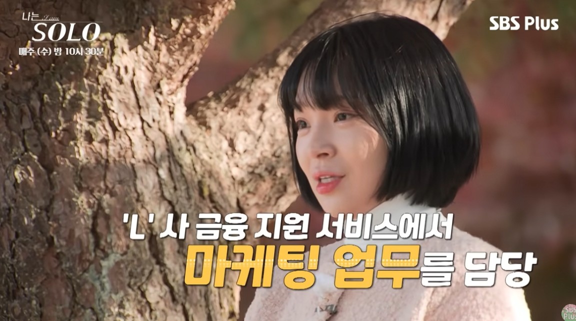 나는솔로 25기 여자들 직업2