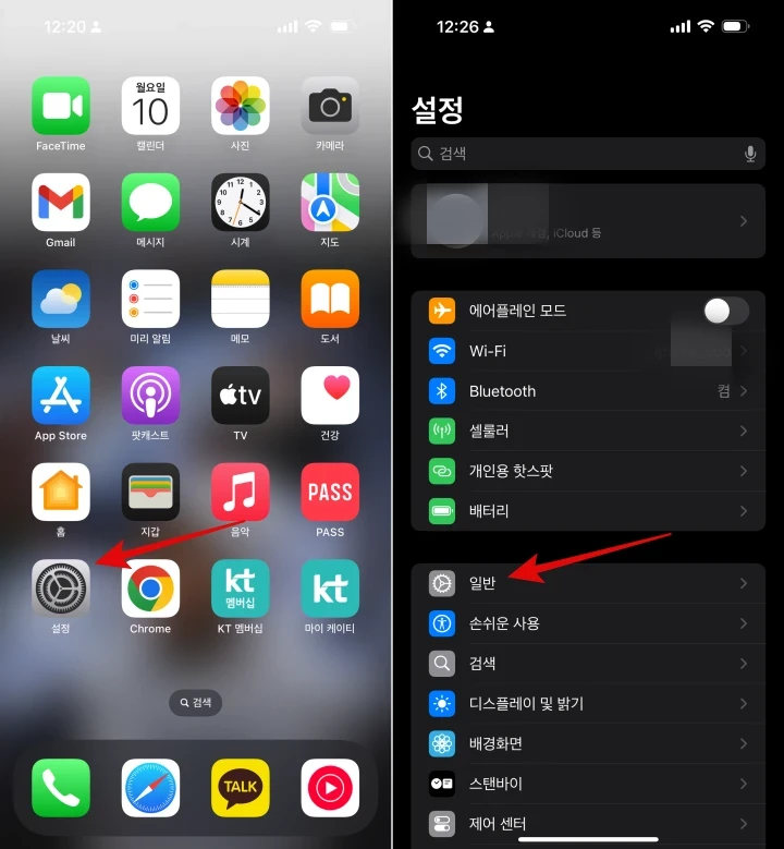 아이폰-설정-일반
