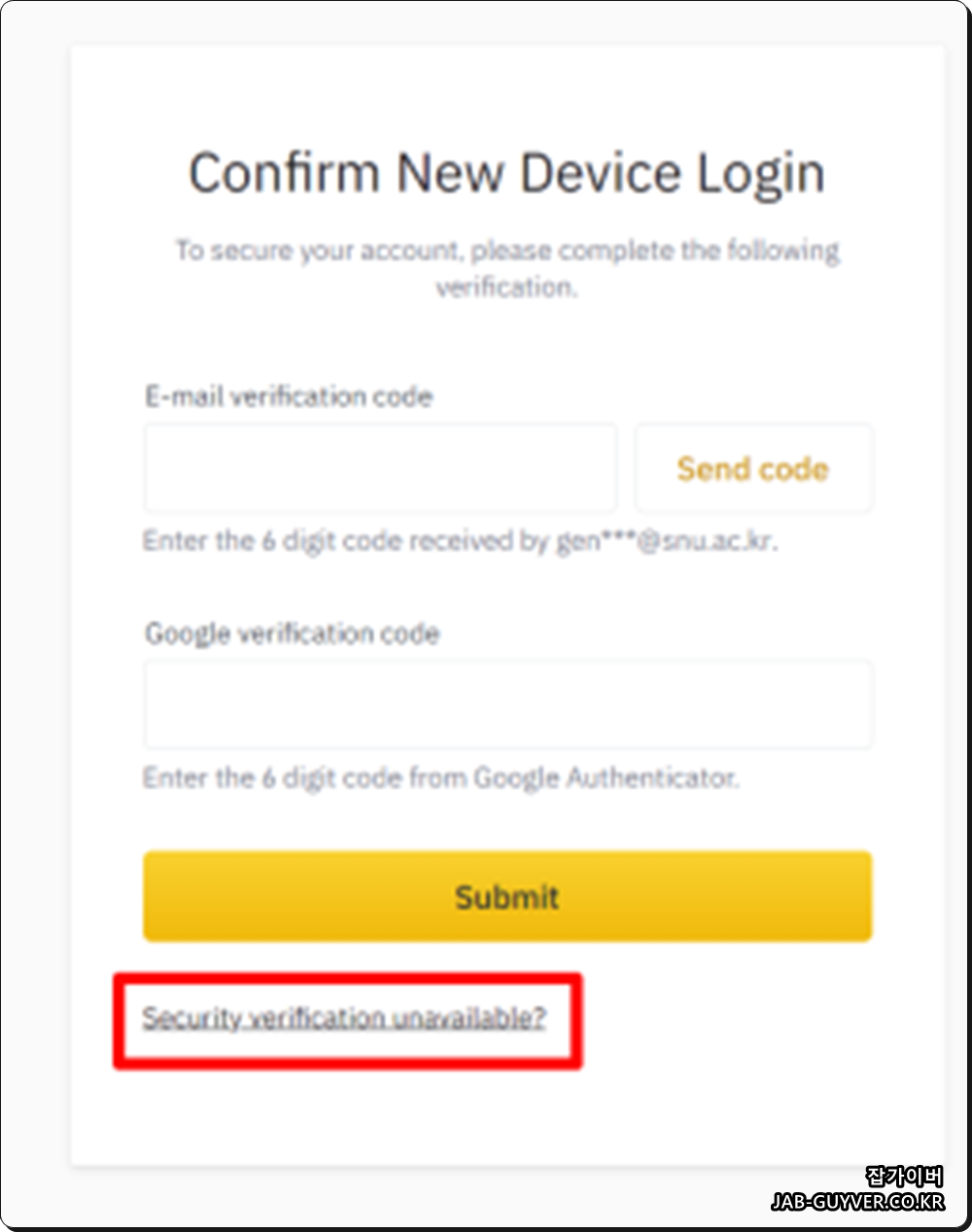 바이낸스 인증 불가 시 대체 절차 선택 화면