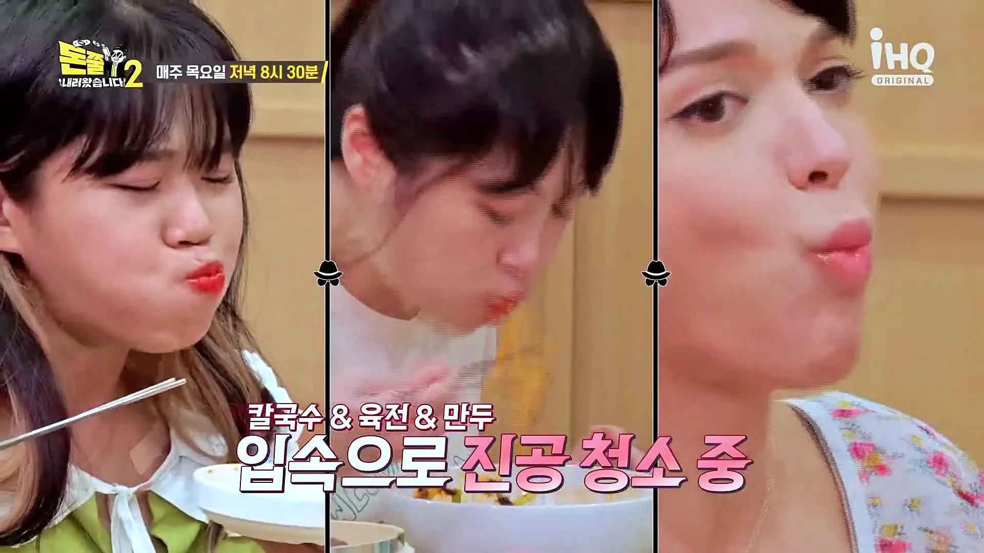 돈쭐내러왔습니다2 육개장칼국수 초계칼국수 육칼 만두무침 비빔칼국수 수육 육전 해물칼국수 의왕 백운호수 타임빌라스 롯데아울렛 앞 맛집 이영자 이렘 츠라이 방송