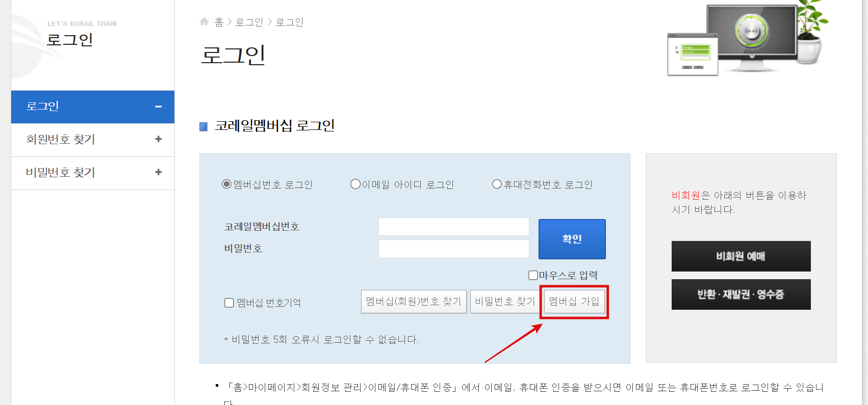 멤버십-가입-클릭하기