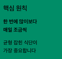 몰리브덴은 하루에 많이 보다는 조금