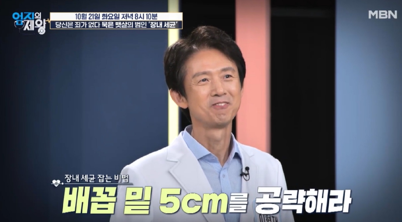 카무트효소-효능-엄지의제왕-장내세균