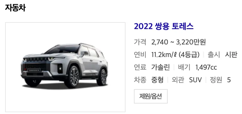 자동차세 환급신청