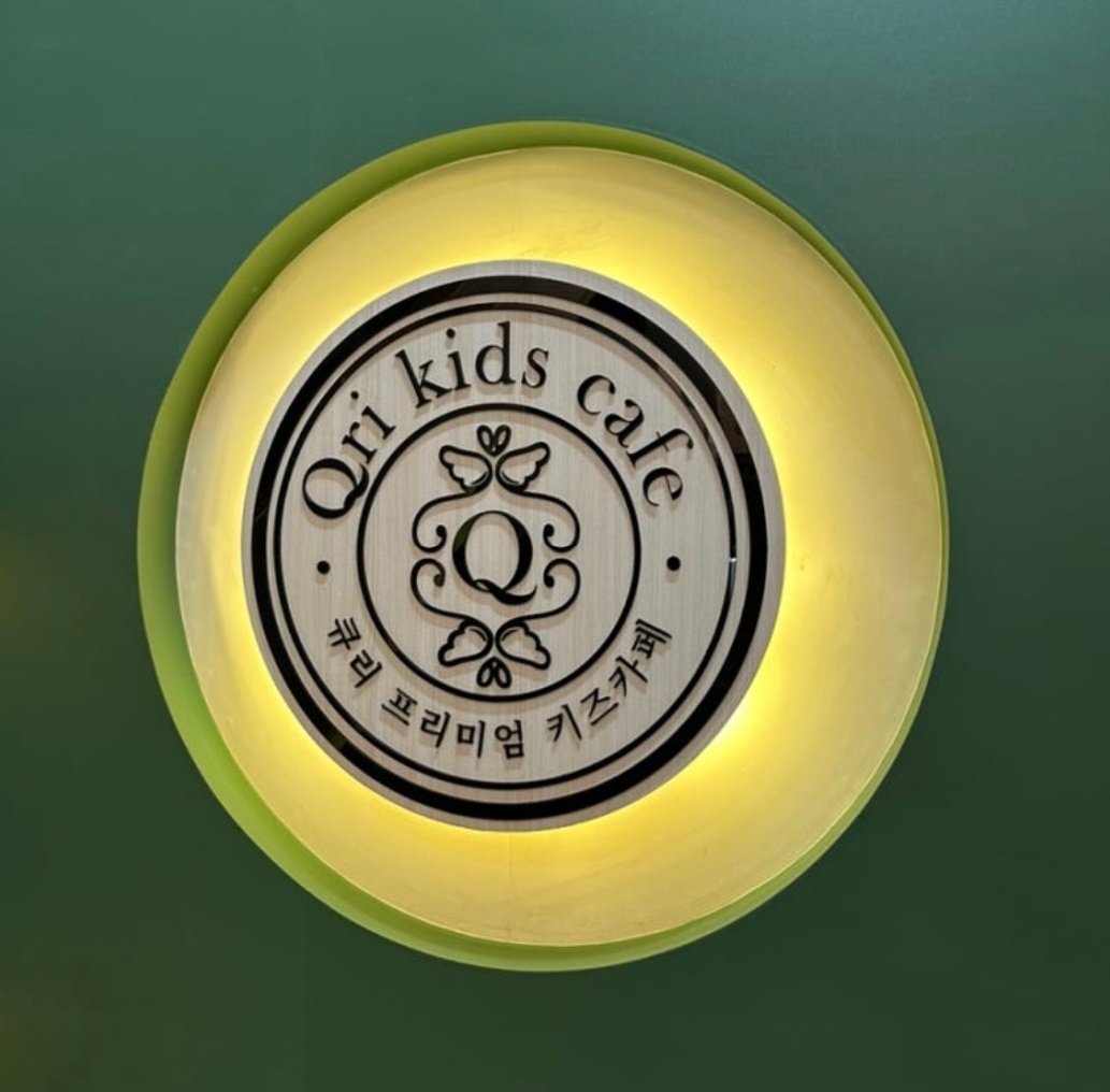 큐리키즈카페 계산점