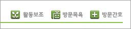 장애인 급여종류
