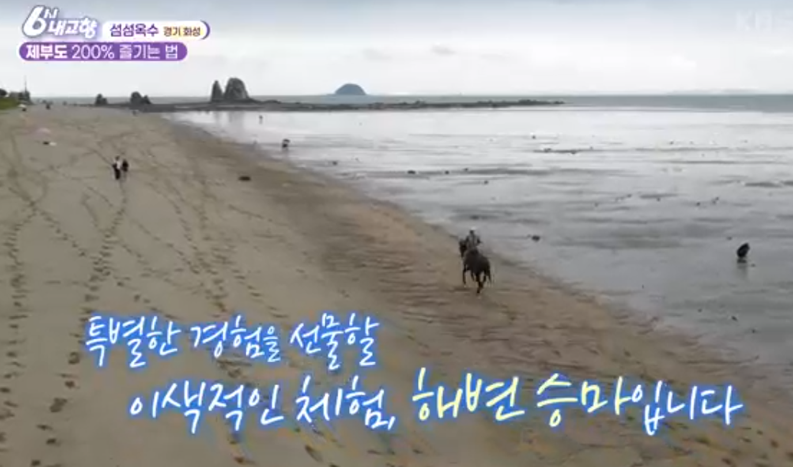 제부도 가볼만한곳