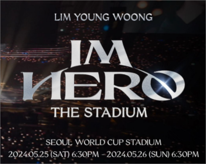 임영웅 콘서트 IM HERO