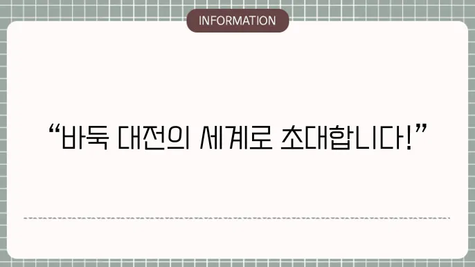 사이버오로바둑 설치하는 방법 정리