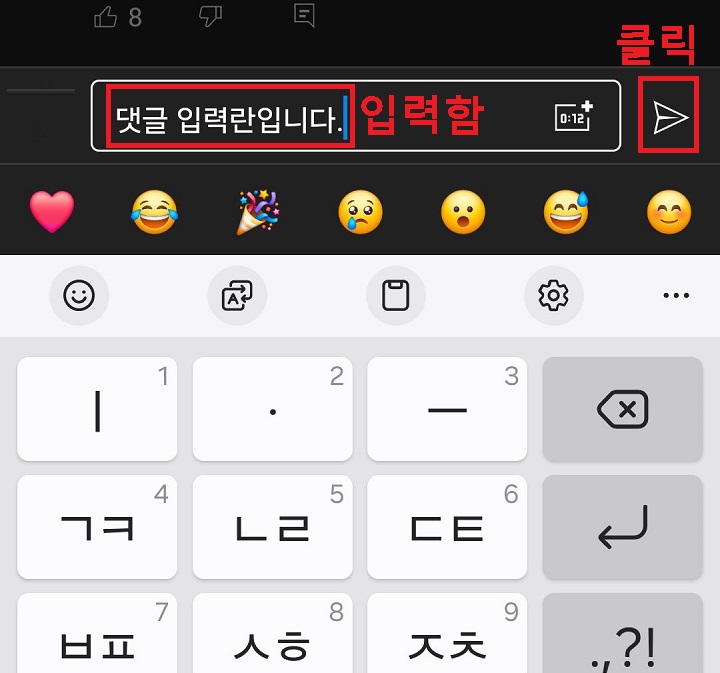 댓글 보내기 클릭함