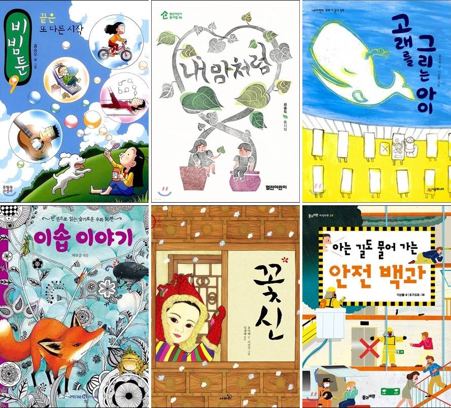 초등 4학년 필독도서 목록