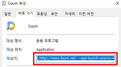 엣지브라우저-바탕화면-바로가기