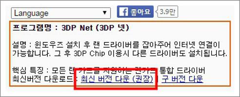 네트워크 어댑터 드라이버