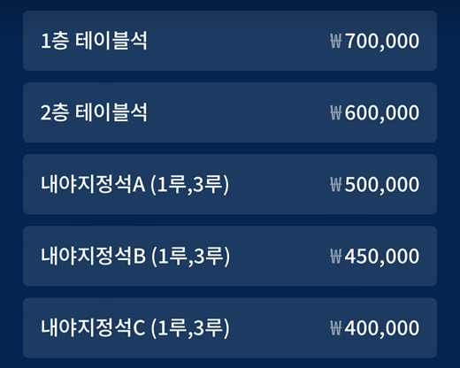 2024 메이저리그 개막전 예매하기