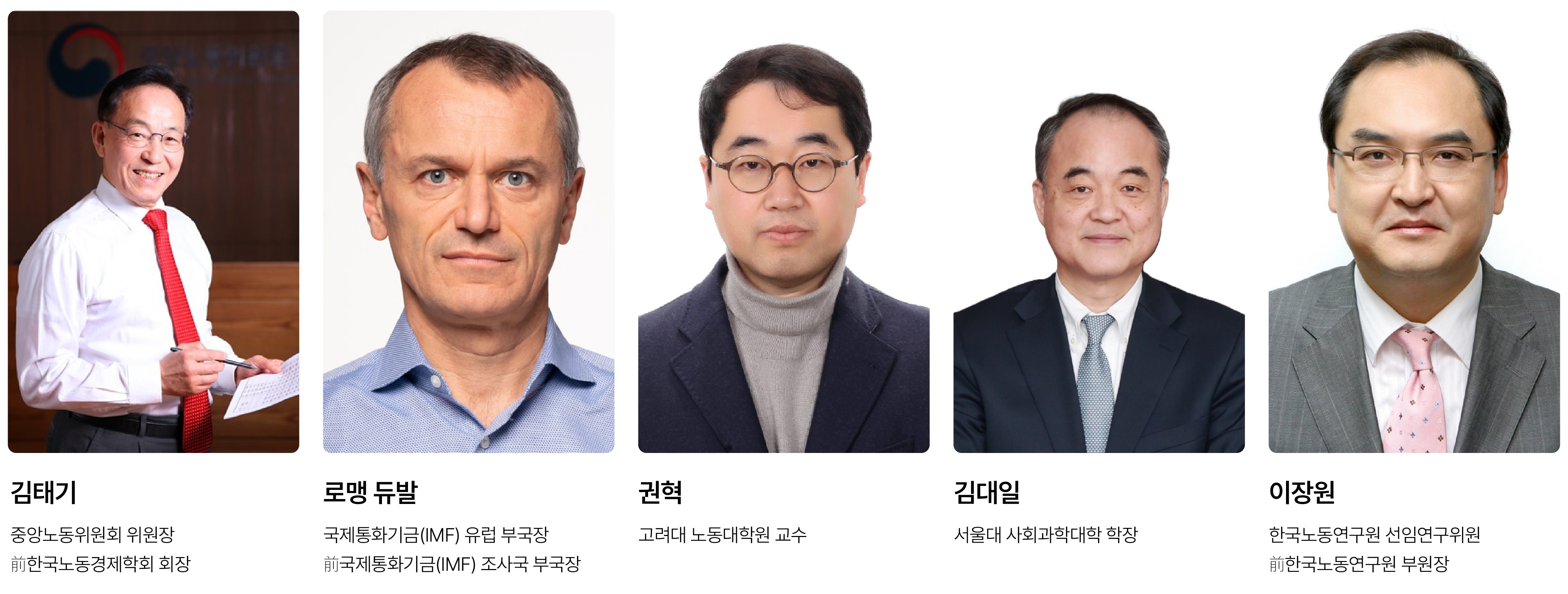 2025 TV CHOSUN 글로벌리더스포럼 초청 연사 사진 Session 6