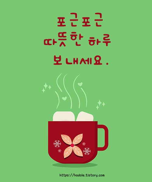 포근포근