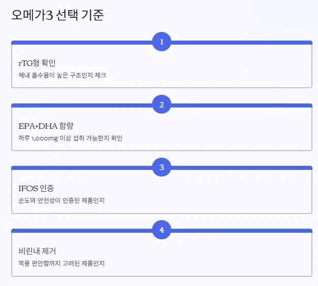 선택 기준