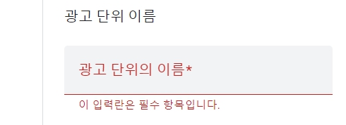 티스토리 포스팅 멀티플렉스 광고 설정 송출방법