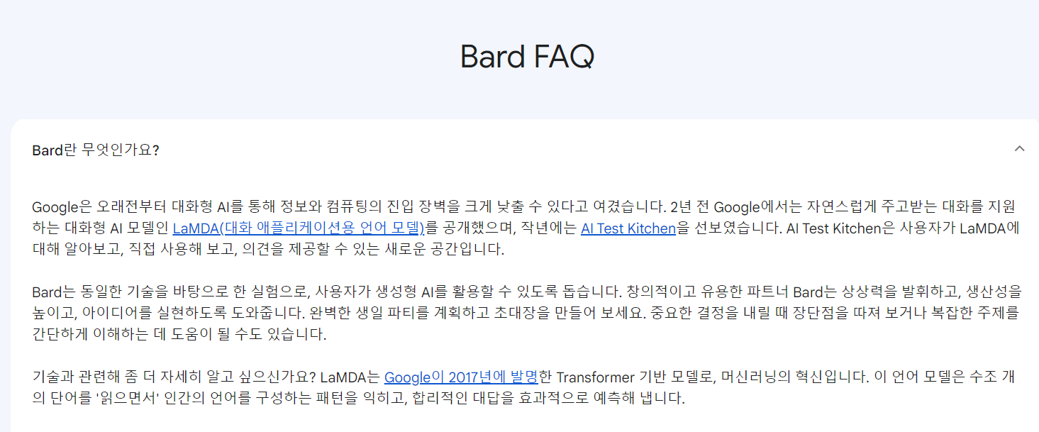 Bard, 대화형 AI, 인공지능 챗봇, 구글 AI, 생성형 AI