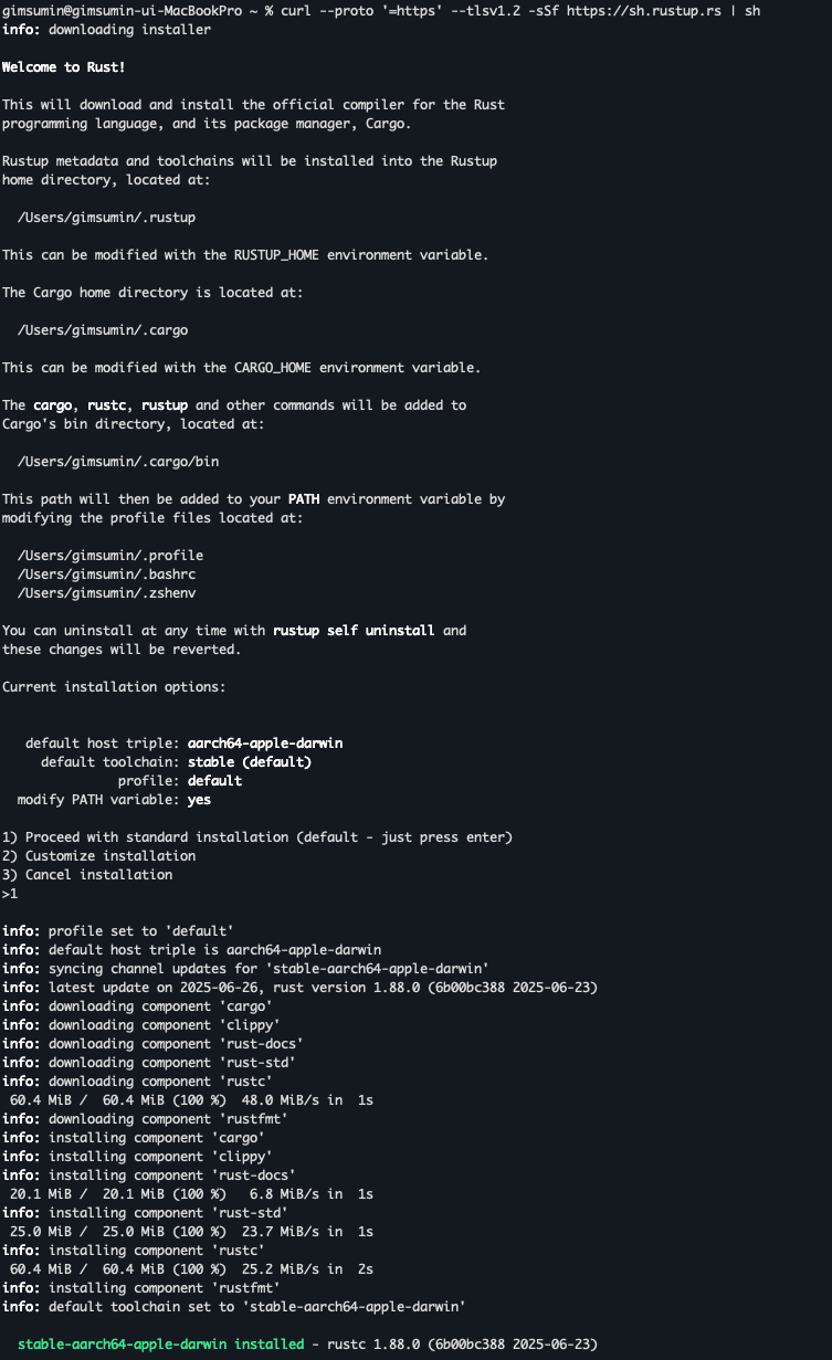Rust 설치 과정 터미널 화면