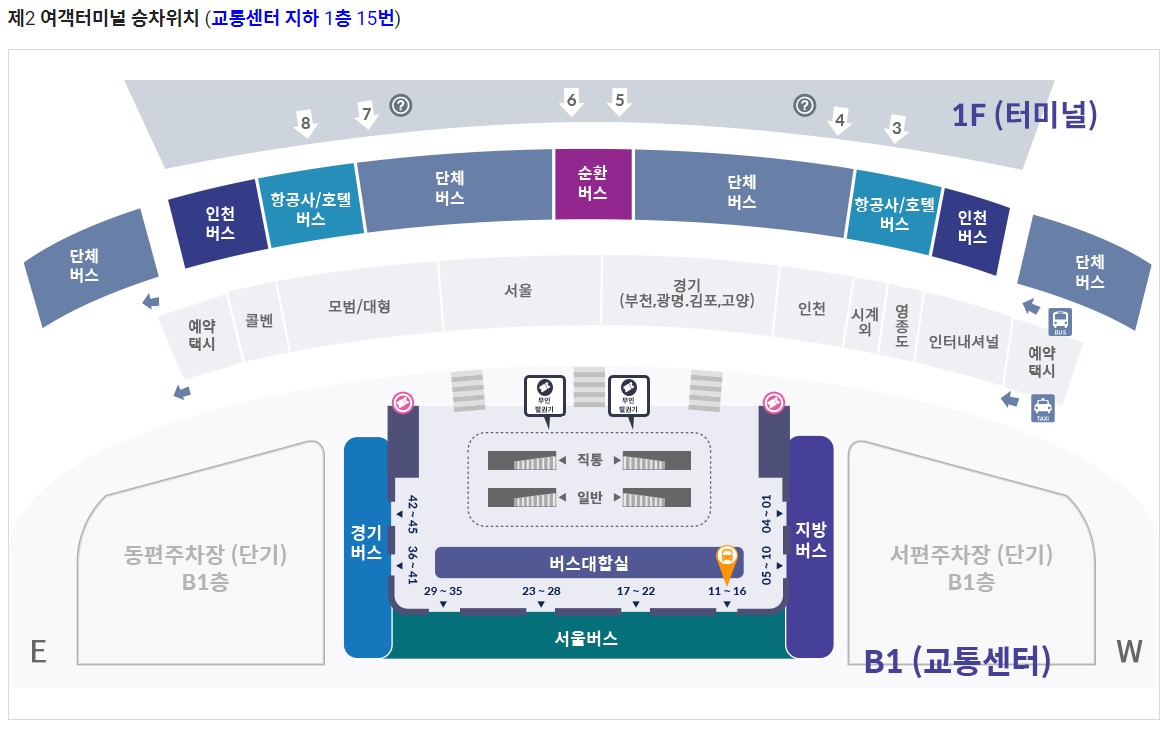 송례중학교 송파꿈에그린 인천공항 리무진 공항버스 노선 시간표 요금 예약 방법 6600번