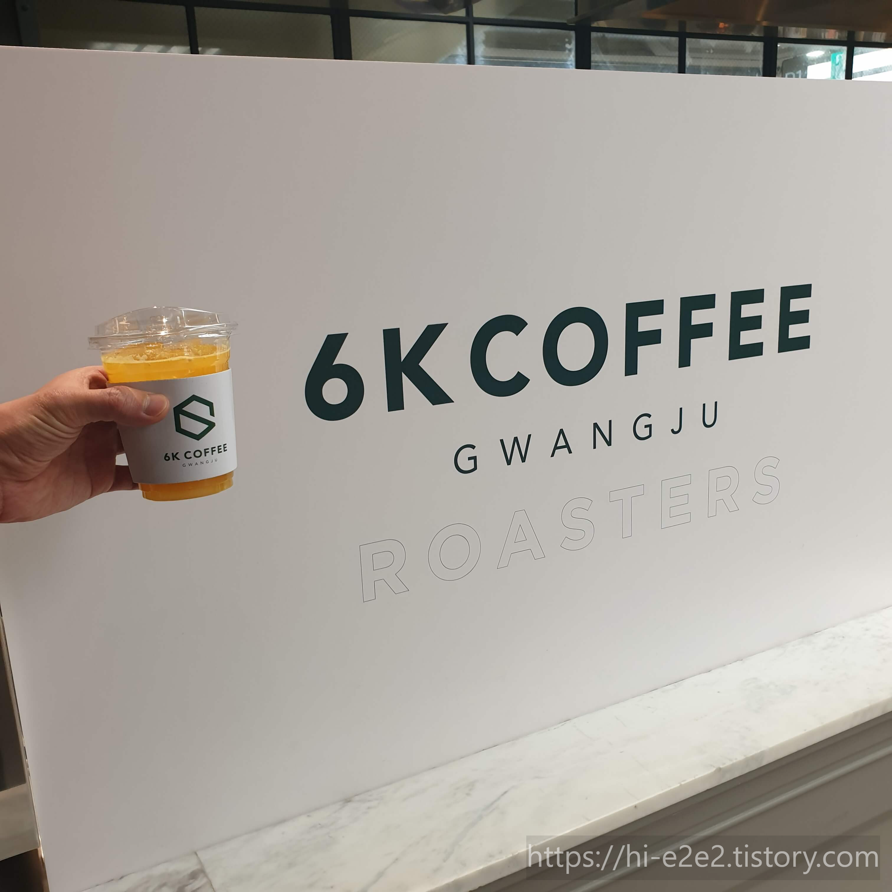 육각커피 진짜오렌지주스