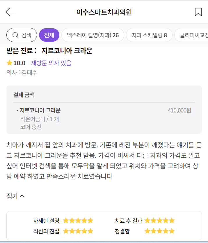 모두닥을 통한 가격비교 장점